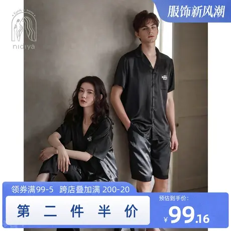 妮狄娅情侣睡衣女夏季冰丝短袖九分裤空调房清凉男开衫家居服套装图片