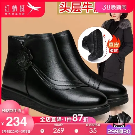 红蜻蜓女鞋冬季新款加绒保暖真皮休闲皮鞋软底舒适简约妈妈鞋棉鞋商品大图