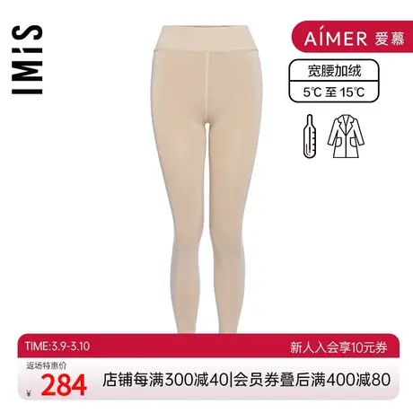 爱美丽IMIS商场打底女秋冬中厚款宽腰加绒踩脚连裤袜秋裤IM73AKN4图片