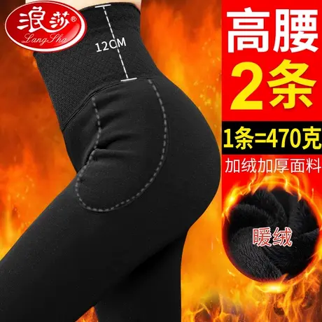 浪莎加绒打底裤女裤子紧身秋冬季黑色加厚高腰连裤保暖裤外穿显瘦商品大图