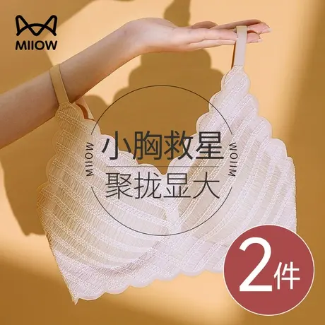 猫人无痕内衣女小胸聚拢收副乳防下垂薄款夏季美背文胸无钢圈胸罩商品大图