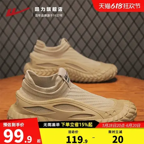 回力男鞋2025新款夏季透气袜子鞋户外一脚蹬网面男士休闲运动鞋子图片