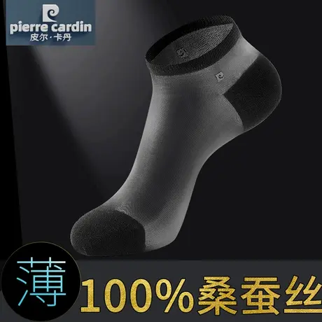皮尔卡丹100%桑蚕丝袜子男短袜夏天薄款船袜隐形浅口夏季低帮透气图片