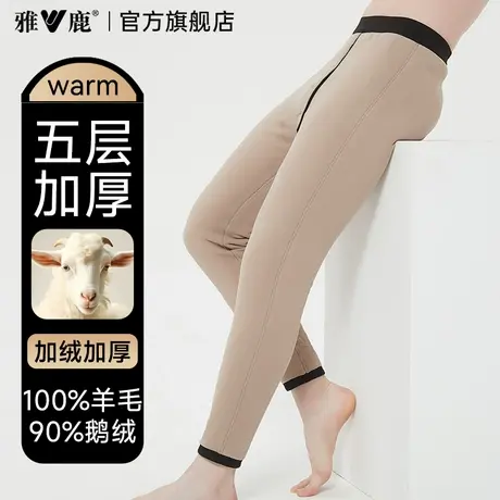 雅鹿男女同款羊毛保暖裤加绒加厚秋冬季打底裤秋裤羊驼绒防寒棉裤图片