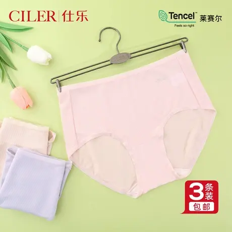 女士莱赛尔内裤蚕丝抗菌裆透气高腰三角短裤头新款舒适包臀内裤图片