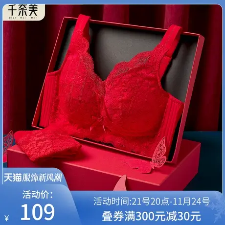 本命年内衣女红色兔年结婚大胸显小无钢圈文胸收副乳胸罩图片