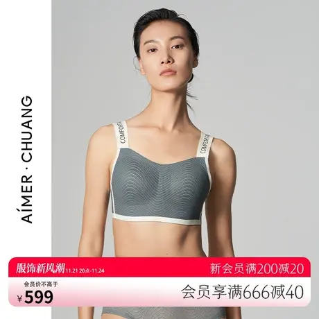 爱慕·CHUANG内衣女新款明动2带杯短款可外穿背心式文胸CA170452图片