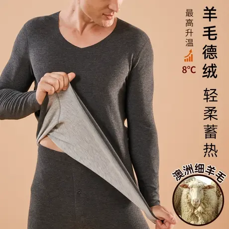 德绒保暖内衣男士加绒加厚羊毛发热内穿秋衣蚕丝无痕冬季打底上衣图片
