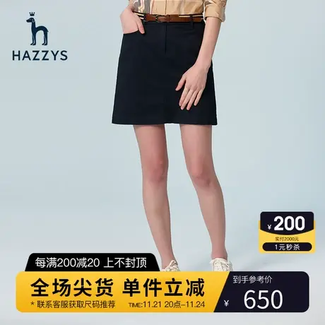 Hazzys哈吉斯半身裙女士夏季新款气质裙子英伦品牌时尚包臀短裙图片