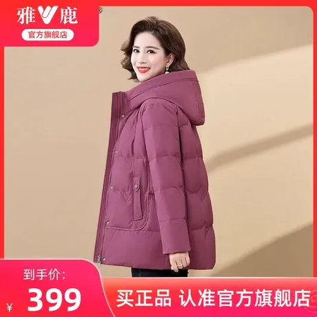雅鹿官方旗舰店妈妈羽绒服女士冬季连帽中老年加厚保暖鸭绒外套女商品大图