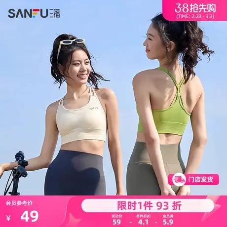 三福女春季交叉细肩带无缝背心 时尚轻运动瑜伽内搭吊带827052图片