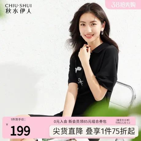 秋水伊人复古黑色连衣裙2022夏季新款女装PoloT恤裙修身气质设计图片