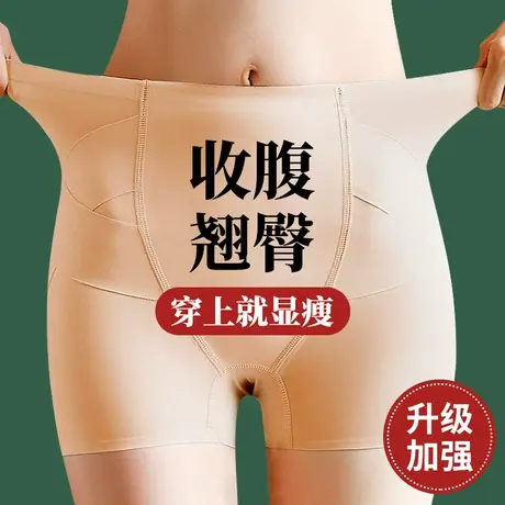 收腹提臀内裤女肉色肤色无痕二合一拍婚纱照安全短裤翘臀塑身夏季商品大图