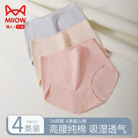 猫人内裤纯棉女生2024新款高腰大码收腹无痕全棉抑菌裆女士三角裤图片