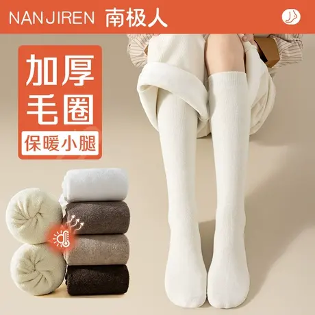 显瘦小腿袜子女士过膝袜秋冬季加绒加厚毛圈袜冬天保暖长筒袜纯棉图片