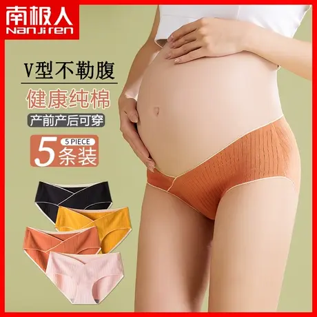 孕妇内裤女托腹纯棉舒适无痕孕中晚期早期孕妇专用女士三角短裤DF图片