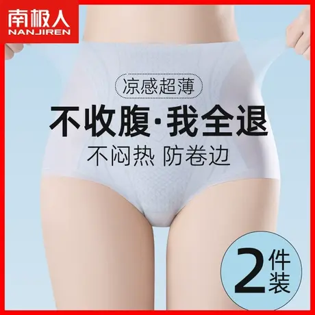 无痕内裤女士冰丝薄款速干高腰收腹提臀塑身女生不夹臀三角短裤DF图片