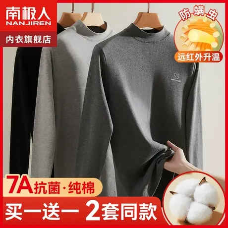 南极人保暖内衣男士纯棉秋衣裤秋裤套装高领全棉毛衫中老年人冬季图片