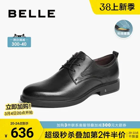 百丽男鞋真皮商务正装皮鞋男款2024春商场同款新郎结婚鞋B3GC5AM4图片