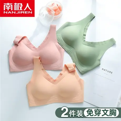 南极人无痕内衣女士夏季美背小胸聚拢无钢圈防下垂背心式文胸罩图片