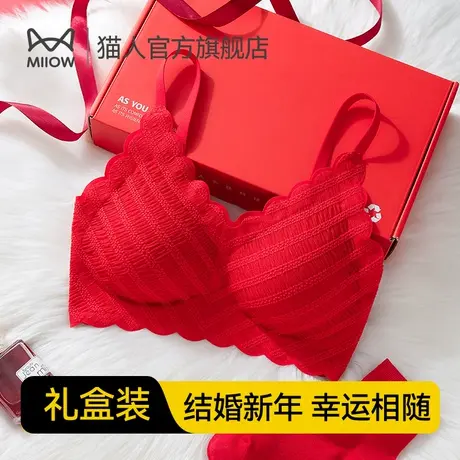 猫人属龙年小胸聚拢本命年内衣套装女无钢圈新娘结婚庆嫁娶文胸罩图片