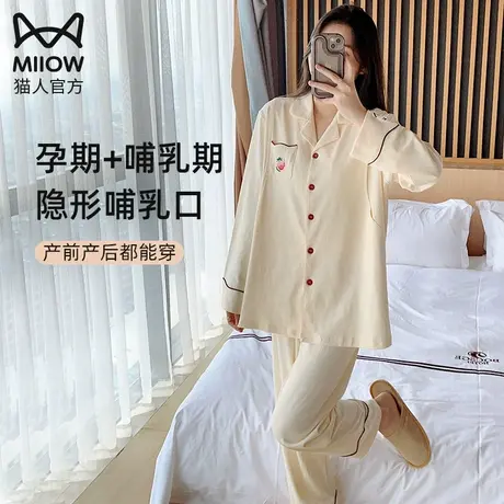 猫人月子服孕妇睡衣孕期专用纯棉10月份春秋冬产后产妇哺乳家居服商品大图