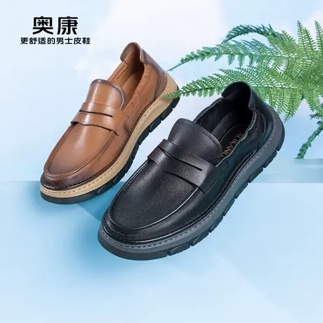 奥康 男鞋2025春商务休闲真皮乐福鞋日常百搭套脚皮鞋图片