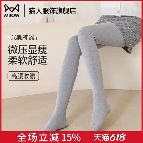 猫人打底袜女秋冬不掉档光腿神器可外穿加厚浅灰色连裤袜瘦腿袜图片