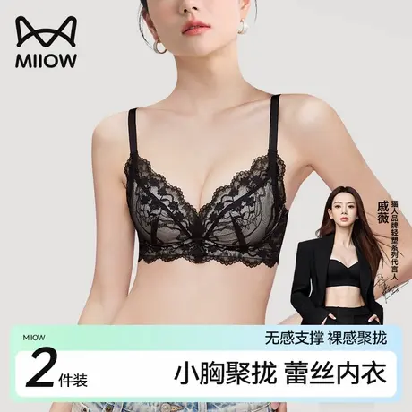 猫人小胸聚拢内衣女无钢圈收副乳防下垂小胸显大透气性感蕾丝文胸图片