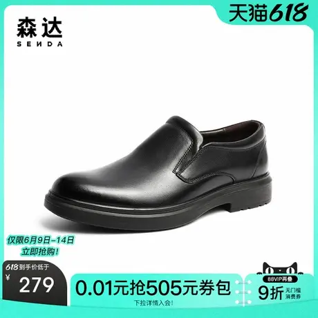 森达通勤正装鞋男冬款商场同款简约套脚皮鞋1ED02DM2图片