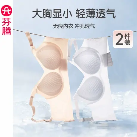 芬腾内衣女舒适聚拢防下垂夏季薄款透气轻薄无痕无钢圈大码文胸罩商品大图
