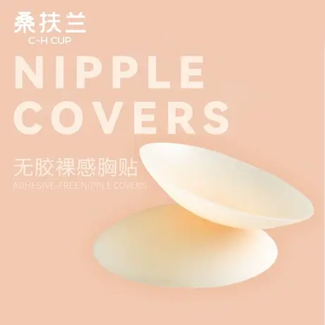 【9.9元换购，随单发货，单拍不发】可重复使用隐形防凸胸贴图片