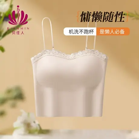 贝佳人新款纯色修身蕾丝花边通杯文胸吊带一体式外穿打底衫上衣女图片
