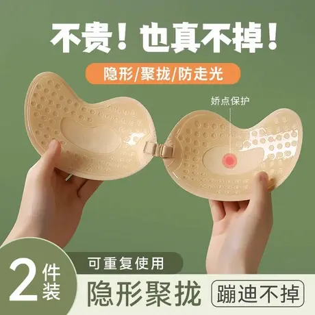胸贴女芒果杯隐形透气薄款文胸聚拢显大婚纱吊带用乳贴防水防汗夏图片