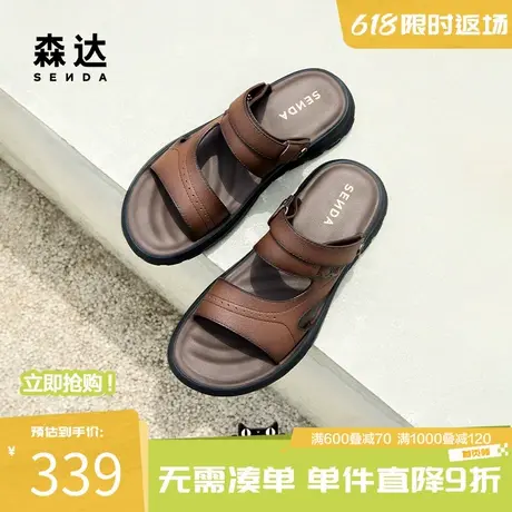 森达沙滩鞋凉鞋男2025夏新商场同款户外防滑耐磨两穿休闲父亲凉鞋图片
