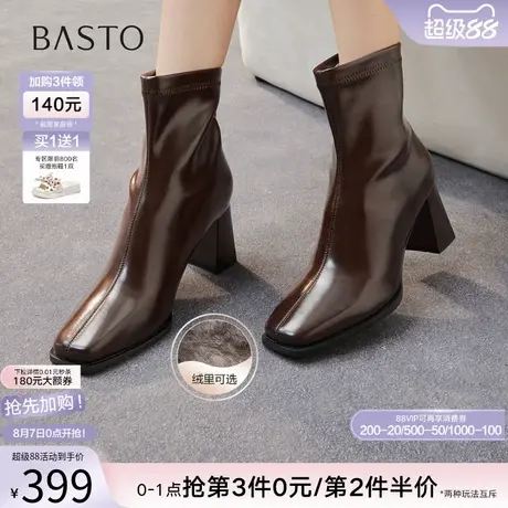 百思图2025冬商场新款气质方头高跟法式小踝靴加绒女短靴B2812DZ5图片