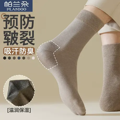 防裂袜子脚后跟干裂纯棉男士中筒袜硅胶保湿护脚足跟防皲裂长筒袜图片