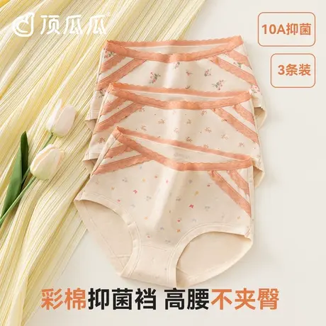 顶瓜瓜印花内裤女纯棉少女大码10A抑菌裆中腰三角裤短裤2025新款图片
