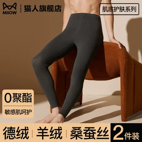 猫人羊毛保暖裤男款秋裤加绒加厚德绒发热打底裤秋冬季男式棉毛裤图片