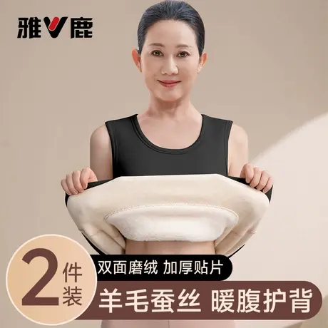 雅鹿妈妈保暖背心女士2026新款中老年人加绒加厚打底内衣内搭上衣图片