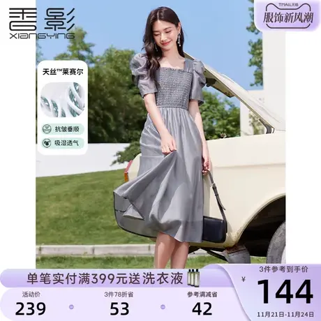 【香影天丝】莱赛尔灰色连衣裙女夏2023新款端庄大气方领泡泡袖裙图片
