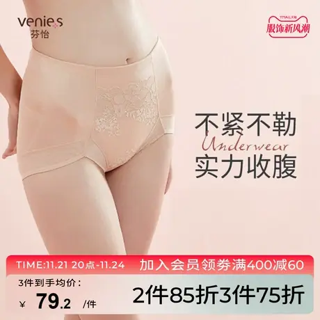 芬怡高腰平角无痕收腹塑身裤干爽棉质裆大码提臀不易变形内裤5341商品大图