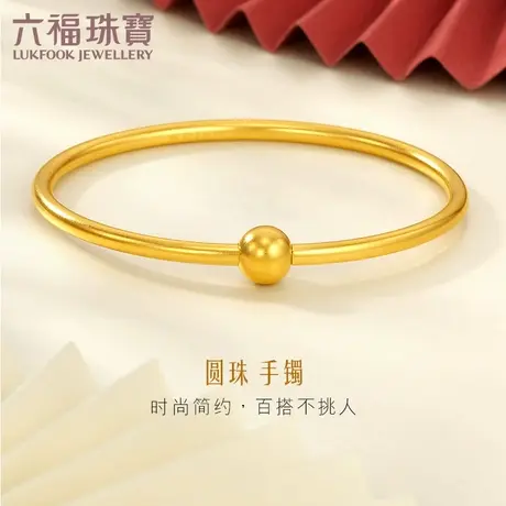 六福珠宝福满传家古法黄金手镯女小圆珠足金镯子计价A03TBGB0035图片