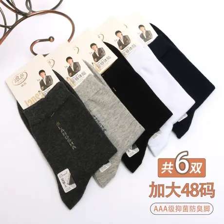 浪莎男袜子加大码秋冬季款纯棉中筒特大号防臭吸汗45-47全棉袜图片