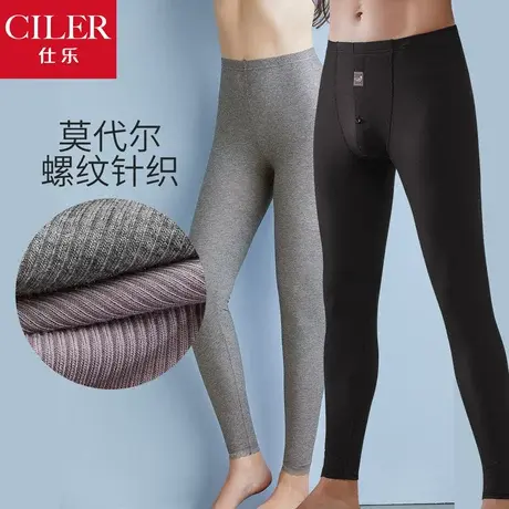 仕乐男士莫代尔螺纹薄款打底女士线裤内穿图片