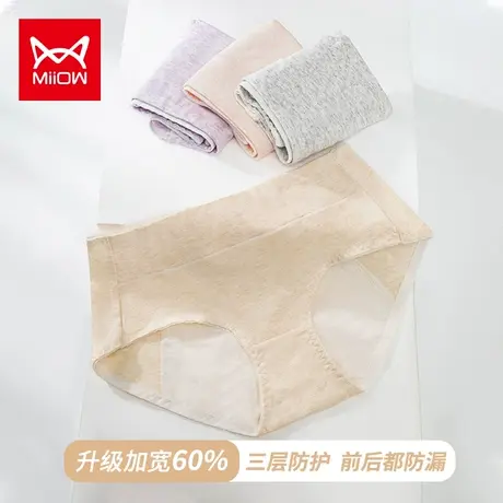 猫人生理期内裤女加宽防侧漏纯棉抗菌全棉裆月经期例假安全姨妈裤图片