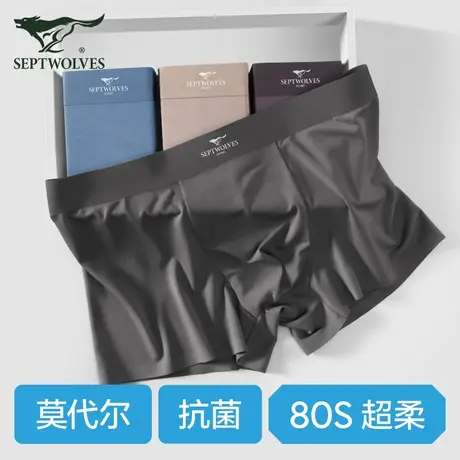 七匹狼男士内裤冰丝四角裤无痕男生莫代尔平角裤短裤头男款高颜值图片