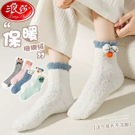 珊瑚绒袜子女秋冬季加厚加绒毛巾地板袜中筒月子袜睡眠长筒保暖袜图片