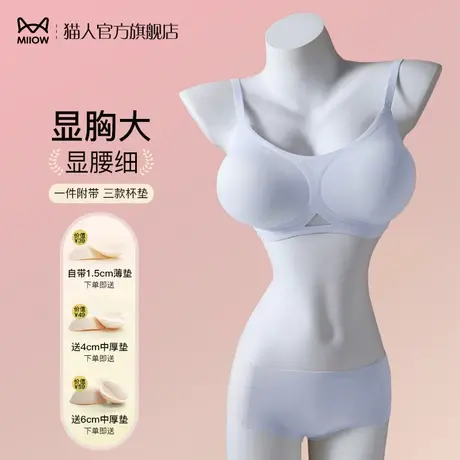 猫人无痕漫画胸外扩型内衣女小胸聚拢显胸大平胸专用加厚杯文胸罩商品大图