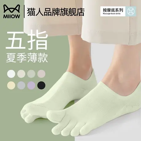 猫人五指袜女夏季薄款浅口隐形船袜不掉跟吸汗防臭棉袜分趾袜短袜图片
